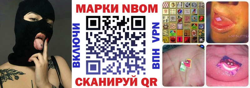 Марки 25I-NBOMe 1,8мг  Обь 